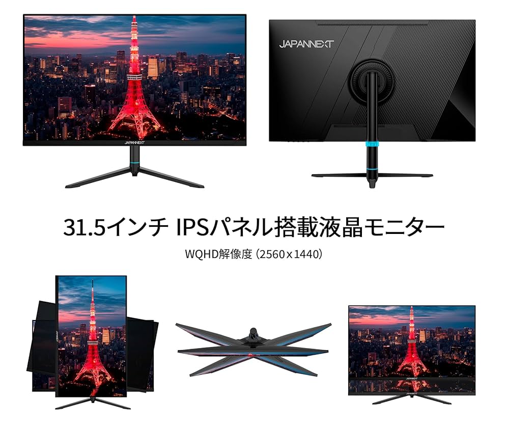 ＋【新品未使用】JAPANNEXT JN-i315QR-HSP モニター Amazon.co.jp限定】JAPANNEXT 31.5インチ IPSパネル搭載 WQHD